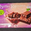 ロッテ ラム×レーズン～ナッツを添えて～(ラムレーズン)！価格やカロリーや味は？コンビニで買えるチョコ菓子