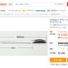 AliExpress 珍画像 001 斬岩剣ならぬ中国4000年の包丁