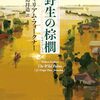 読んだり観たりしたやつ (2025-04)