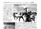 特捜戦隊デカレンジャー　〜地獄の番犬デカマスター！　「特撮2004」ゴジラ・グランセイザー・ネクサス・スーツアクター大研究