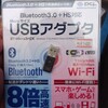 BluetoothとWi-Fiが1つで済むドングル