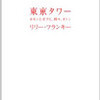 2005年読んだ本　ベスト１０