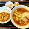 中華シゲ（王子）麺定食〔醤油ラーメン＋ミニ麻婆丼＋サラダ〕