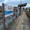 JR四国　木太町駅