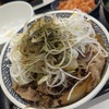 ねぎ山椒牛丼