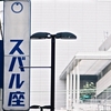 有楽町スバル座・Rolleiflex SL35 w/Pentacon 4/200