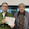 AuDee(オーディー) 　歌う放送作家　植竹公和のアカシック・ラジオ 作家の椎名誠さん登場！７８歳 ボクとは８年ぶりの再会 あの鉄腕男の椎名さんがコロナウィルス感染から九死に一生を得たその壮絶体験談