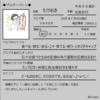 【日記】ブロガーバトン