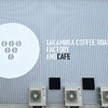 TAKAMURA COFFEE ROASTERS FACTORY AND CAFE 淡路島