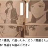 「白山と三田さん」作者が、新作「かくかまた」でサンデー再登場。漫画家（志望者）漫画でかなり面白いわ、これ