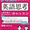 日曜日の夕方から復習開始