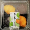 ★かぼちゃあんが美味しい！★　明日香野　冬のあんころ餅（かぼちゃあん・こしあん）