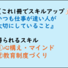 【仕事ができる人の仕事術・ビジネス書300】いつも仕事が速い人が大切にしていること(感想レビュー)