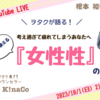 【アーカイブ有り】根本裕幸先生のYouTube LIVEに参戦してきました！～今残っているチャットのコメント全てに一言添えております～