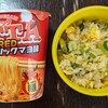 涼しいはずなのに涼しさを感じなかった木曜日