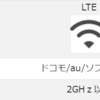 よく聞く「LTE」って？気になる概要についてザックリ解説！