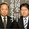 タクシー再規制への反論について補足