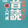 朝勉強つづけたら結構いい感じになってきた