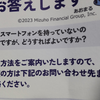 「代替え」の勢力拡大について