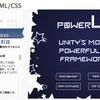 PowerUI - HTML/CSS　←のスクリプトを用いてレイアウト構築のできるGUIエディタ