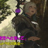 【FF14】第５部３章「彼方へと祈って②」　5.0メインストーリーを振り返る　