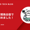 内定者開発合宿で絆を深めました！
