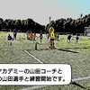 子どもの成長・子育てについて考える⑭　－子供をサッカー好きにするには？ー