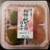 ★さすがあわしま堂さん！桃あんが美味しい★　あわしま堂　桜餅・桃わらび餅詰合せ