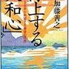  お仕事とか買った本とか