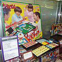 ドンジャラとは ゲームの人気 最新記事を集めました はてな