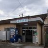 三岐鉄道　梅戸井駅