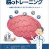 認知症と聞こえの関係。
