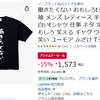 アマゾンプライムデー、オススメを幾つか紹介します。