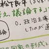 道徳の授業を考えると社会的背景に目を向けることになる。