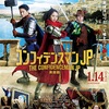 映画「コンフィデンスマンJP 英雄編」を観てきた