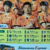 猛暑を乗りこえてめざせ優勝エスパルス