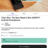 BlackBerryスタイルのTitan Slimに出資しました