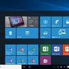 Windows 10 の新機能・変更点まとめ【スタートメニュー アクションセンター 仮想デスクトップ】