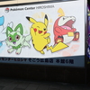 広島ポケモンセンター行き方3選