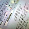 待ちに待った