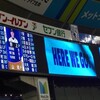  先発・野上がプロ初完封勝利で４年ぶりの２桁勝利達成！