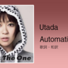 【歌詞・和訳】Utada / Automatic Part Ⅱ