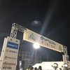 ジョギング6.16km・再々始動＆四万十川ウルトラマラソン100kmレポ【その9・日暮れのあとのレース終盤編】