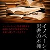  論理よりデザインが相手を説得する時代