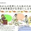 ■ 生きるための少林寺拳法と高齢化社会におけると健康クラブをコラボ