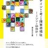 通勤電車で読む『デザインから考える障害者福祉　－　ミシンと砂時計』。