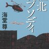 2011.12.7発売の話題本