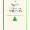 僕は自分が思っていたほどは頭がよくなかった
