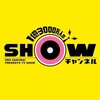 ＳＨＯＷチャンネル▼芳根京子＆桜井ユキ千葉 館山港の絶品グルメ＆ジェシー神技ドローン