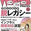 WEB+DB PRESS Vol.119